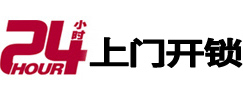 吴兴专业电话开锁服务